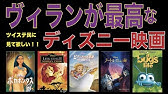 ボードゲーム紹介 開封 ディズニーヴィランズに自分がなって戦う Villainous Youtube ボードゲーム紹介 開封 ディズニーヴィランズに自分がなって戦う Villainous Youtube