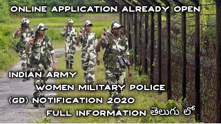 indian army women militry police general duty notification 2020 in telugu