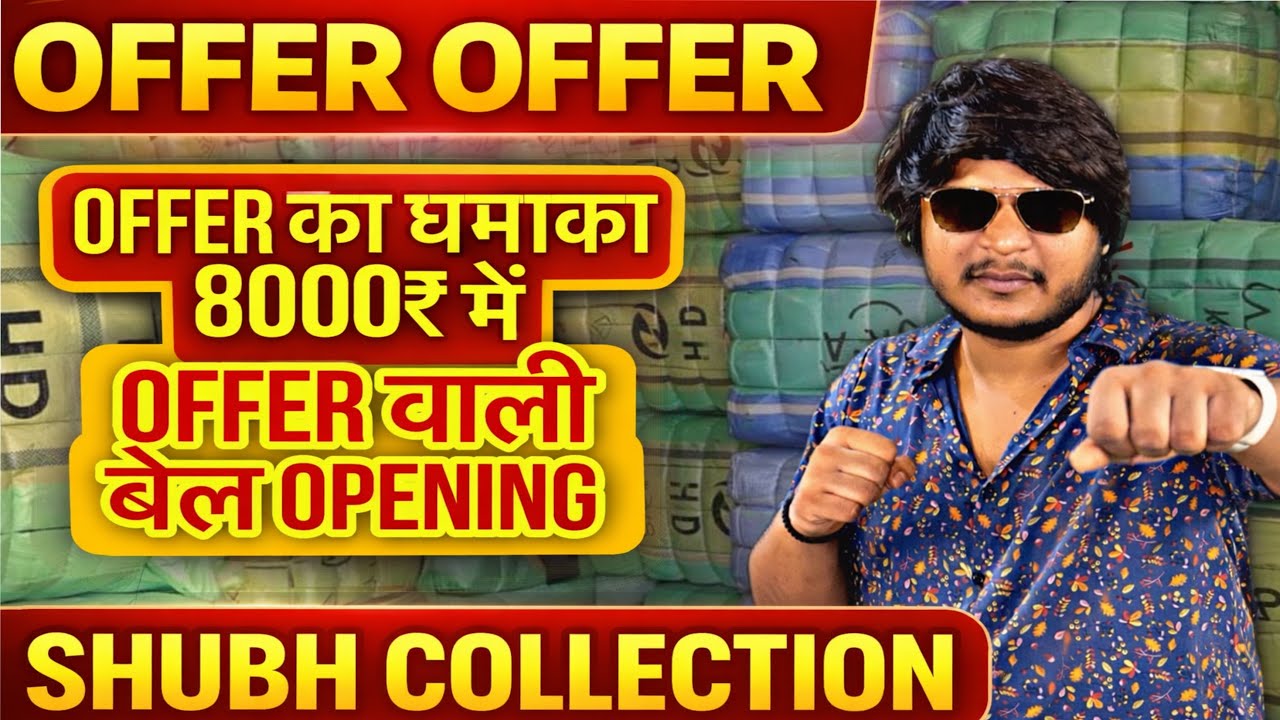 OFFER वाली बेल OPENING 🔥MENS SWEATER ✅8000₹|| LADIES BHALU 🔥8000₹ || OFFER ✅||SHUBH COLLECTION 💕