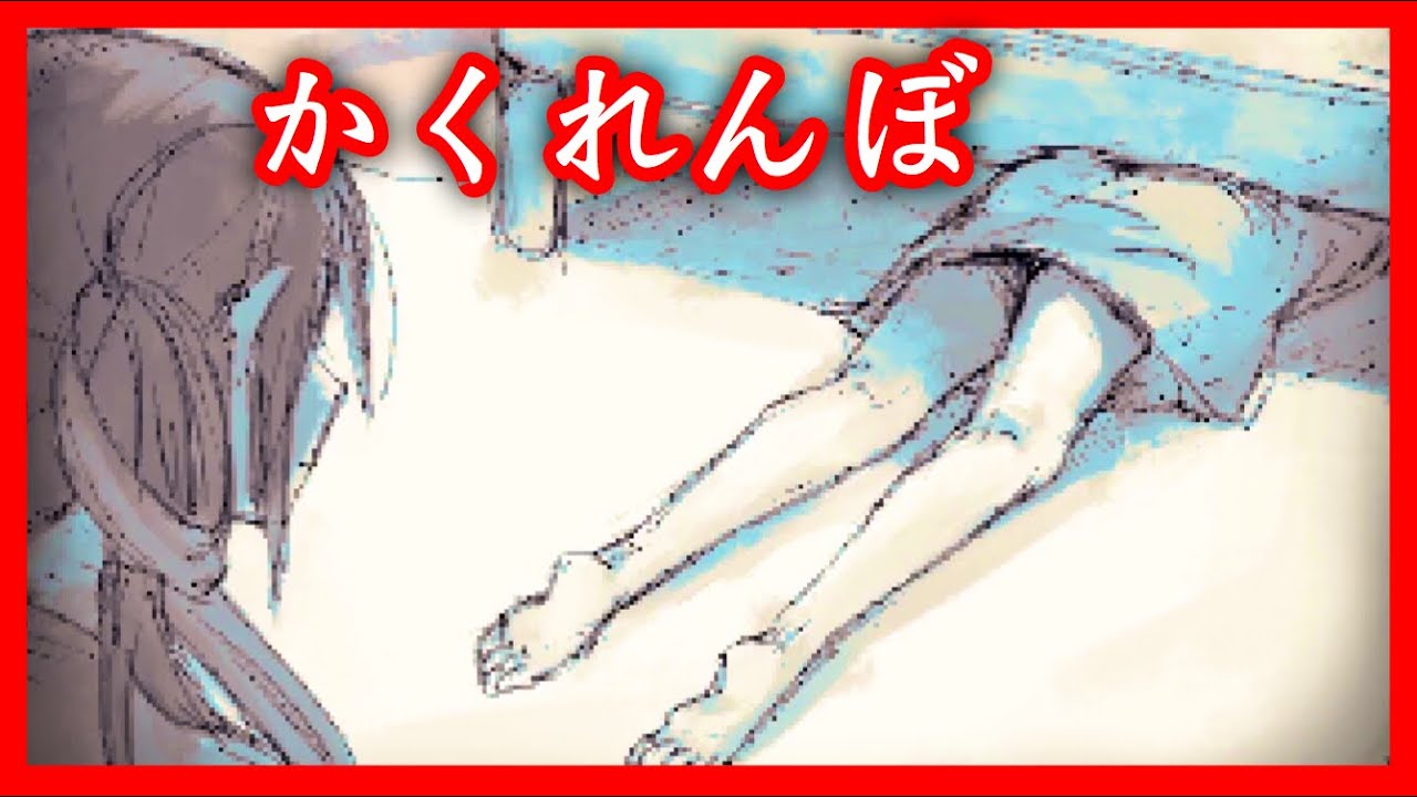 【ママに会いたい】賢い姉の脳を移植してかくれんぼしたけど結局いろいろ見えてる2 YouTube 【ママに会いたい】賢い姉の脳を移植してかくれんぼしたけど結局いろいろ見えてる2 YouTube