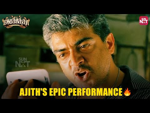 Ajith's Powerful Performance🔥 | Mankatha | Action Scene | Trisha | Arjun | Vaibhav| Andrea | Sun NXT