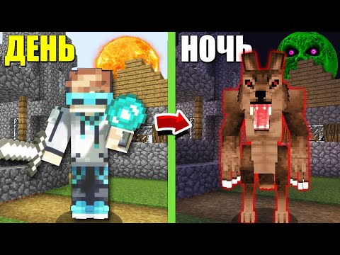 КАК СТАТЬ ОБОРОТНЕМ ВОЛКОМ В МАЙНКРАФТ ► Обзор мода Howling Moon Minecraft