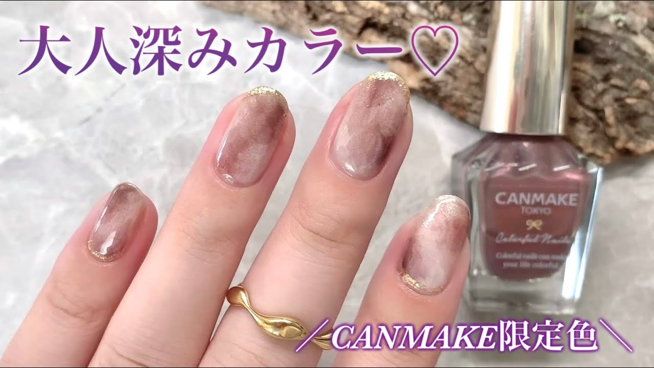 CANMAKE限定色が可愛すぎる❤️大人っぽニュアンス💅