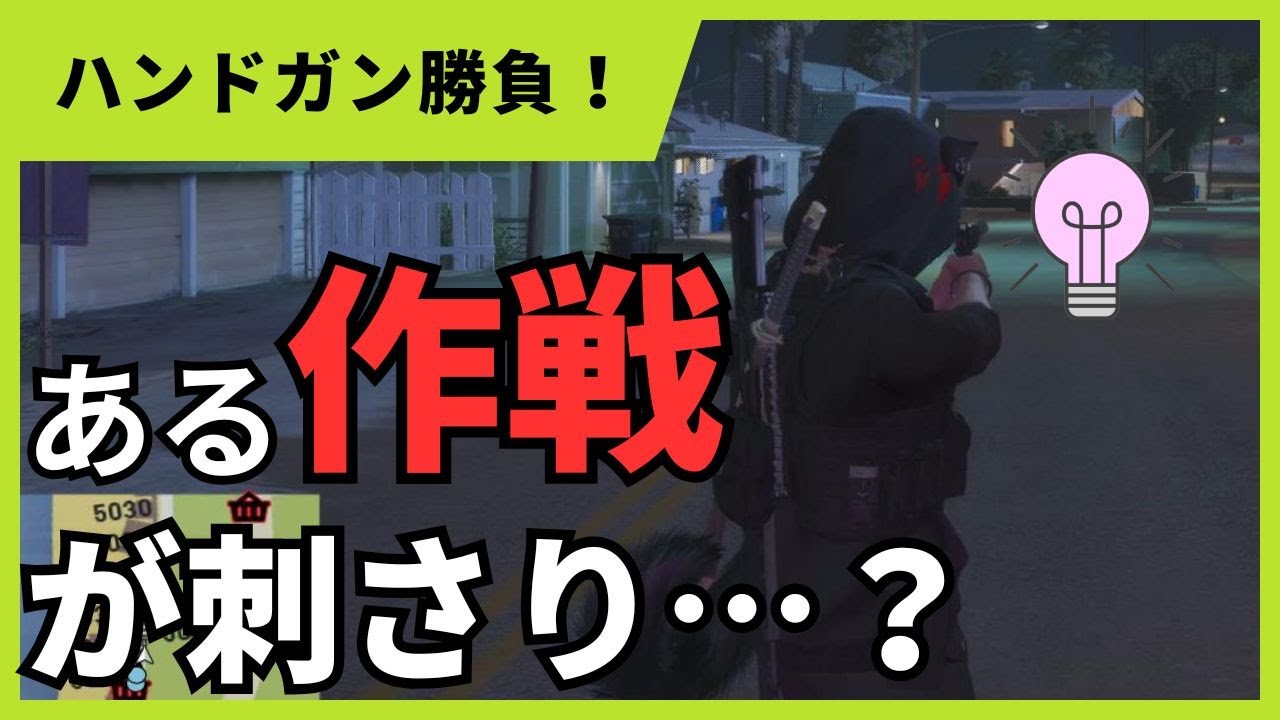 【犬上リオ】ハンドガン勝負！ある作戦が刺さり…？【ストグラ】【切り抜き】