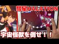 これこそが流星隊!!MV演出が熱すぎる!!【あんスタMusic実況】