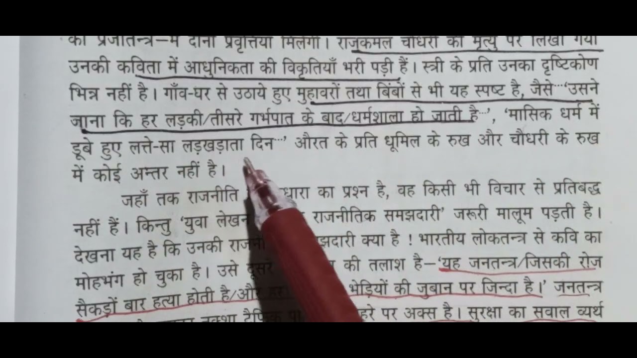 हिंदी साहित्य का दूसरा इतिहास (डाॅ.बच्चनसिंह)नव्य प्रगतिवाद ###@#