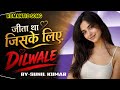 Jita tha jiske liye ll जीता था जिसके लिये ll  दिलवाले - अजय देवगन, रवीना टंडन, सुनील - Sanu dj song