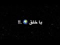 التريند حالات واتس 2022 لسه منزلتش عصام صاصا معاذ موزه زمايلي اتغيرو معايا حكايتي كاتبها جوايا التريند حالات واتس 2022 لسه منزلتش عصام صاصا معاذ موزه زمايلي اتغيرو معايا حكايتي كاتبها جوايا