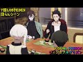 【 ヴィジュアルプリズン 】 7話LOS†EDEN 団らんシーン Visual Prison 2021年10月アニメ
