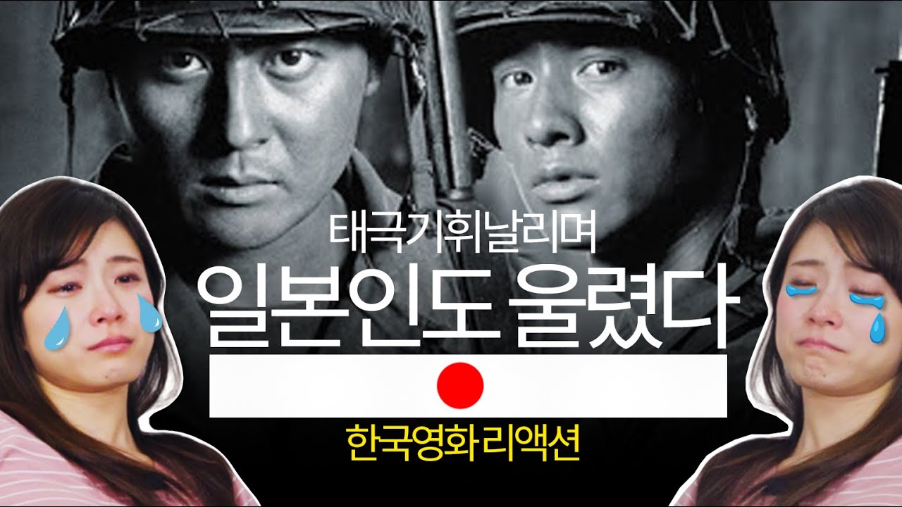 일본인🔴도 울리는 바로 그 영화❗❓ 【한일부부_아로치카】