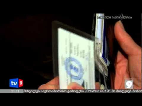 ახალი 9 | დახმარების მოლოდინში | 23.03.13