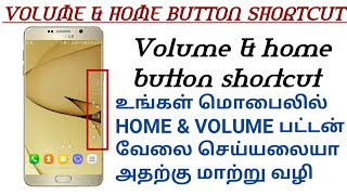 Mobile volume & home button shortcut screenshot 5