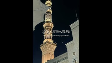 إن الله وملائكته يصلون على النبي | تلاوة خاشعة للشيخ ماهر المعيقلي | #يوم_الجمعة  #ماهر_المعيقلي