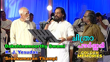 Golden Memories of Chitra Pournami |KS Chithra|KJ Yesudas |Dakshinamoorthy Swami| Sreekumaran Thampi