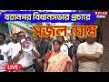 West Bengal Election 2026 : জমজমাট রবিবাসরীয় প্রচারে সজল ঘোষ | Sajal Ghosh | Baranagar | Bjp