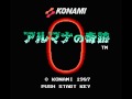 Arumana no Kiseki (Famicom Disk System) Music Rip