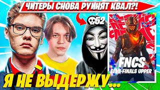 Лютый Анлак Toose, Karmy Который Стоил Им Квала В Гранд Финал Фнкс. Туз, Карми Fncs C5S2 Нарезка