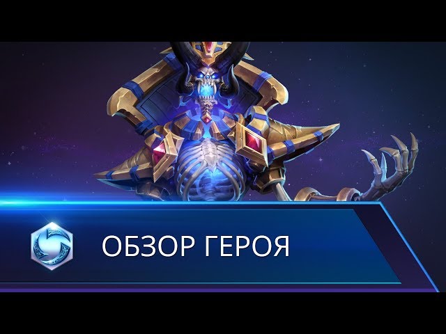 #Gamescom | Итоги конференции Blizzard.. Heroes of the Storm.. Фото.
