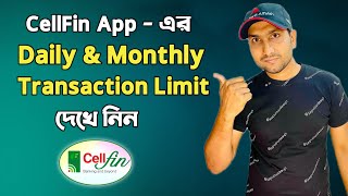 CellFin এ কিভাবে Transaction Limit ও Charge দেখবেন | CellFin | Shaon 360