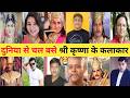 श्री कृष्णा (1993) के कलाकारों का जीवन परिचय । Shri Krishna actor Now and Then । died actors