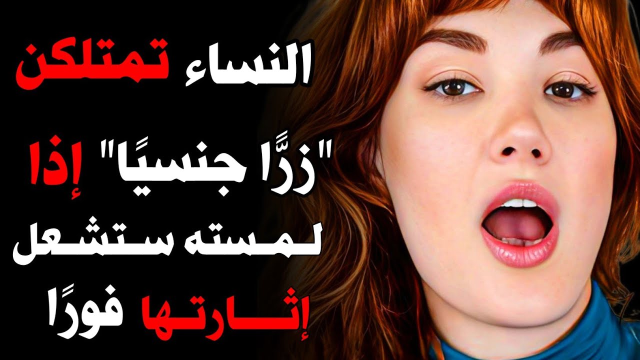 جميع النساء يمتلكن 