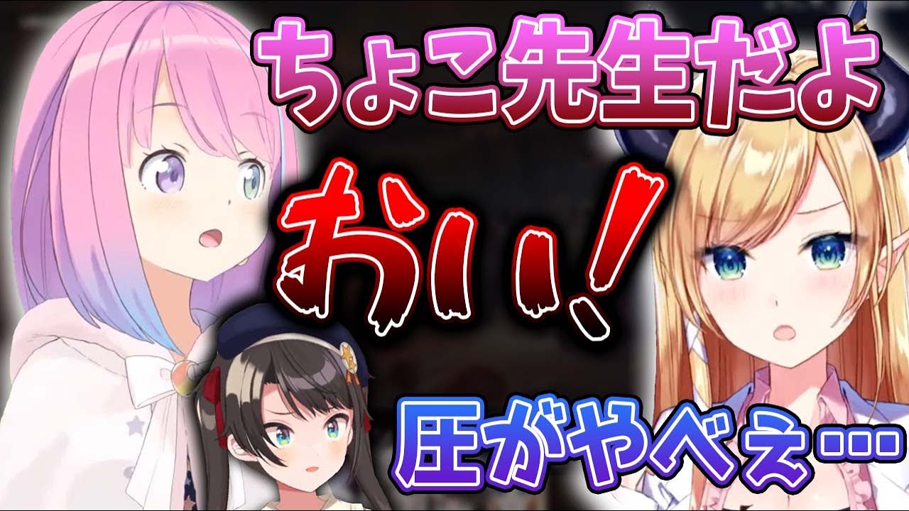 ちょこ先生を煽りすぎてしまい、珍しく圧をかけられてしまうルーナ姫【スバちょこるなたん/大空スバル,癒月ちょこ,姫森ルーナ,獅白ぼたん/ホロライブ/切り抜き】