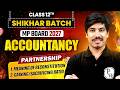 Accountancy Class 12th | Reconstitution &amp; Goodwill 🔥 | Gaining &amp; Sacrificing Ratio | MP Board