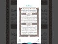 سورة الشرح أيمن سويد