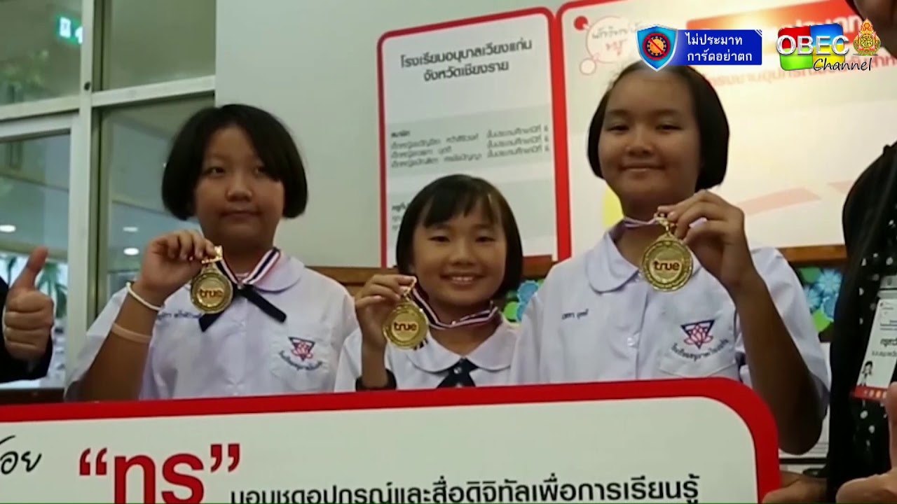 รายการพุธเช้า ข่าว โรงเรียน ครั้งที่ 26/2563 [Part 3/3] (วันที่ 15 กรกฎาคม 2563)