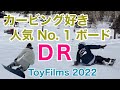 特集⑧ BC STREAM / DR特集6名【スノーボード】【Snowboarding】【 ラマ先生】