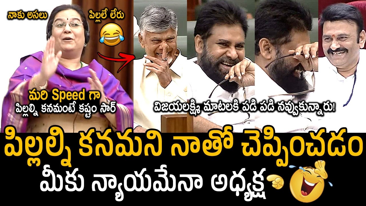MLA Vijayalakshmi Hilarious Speech🤣 | Pawan Kalyan & Chandrababu Cant Stop Laugh | Friday Culture