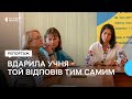 Вдарила учня – той відповів тим самим: що і коли сталося у ліцеї №32 у Чернігові