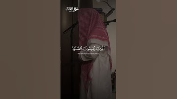 إنما المؤمنون الذين إذا ذكر الله وجلت قلوبهم | محمد اللحيدان 1446 #قرآن #القرآن_الكريم #سورة_الأنفال