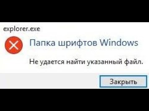 Шрифт на компьютере стал пиксельным в Windows 10