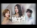 Weekly Top 10 Korean Drama | January 9 to 14, 2017 & Poll Results