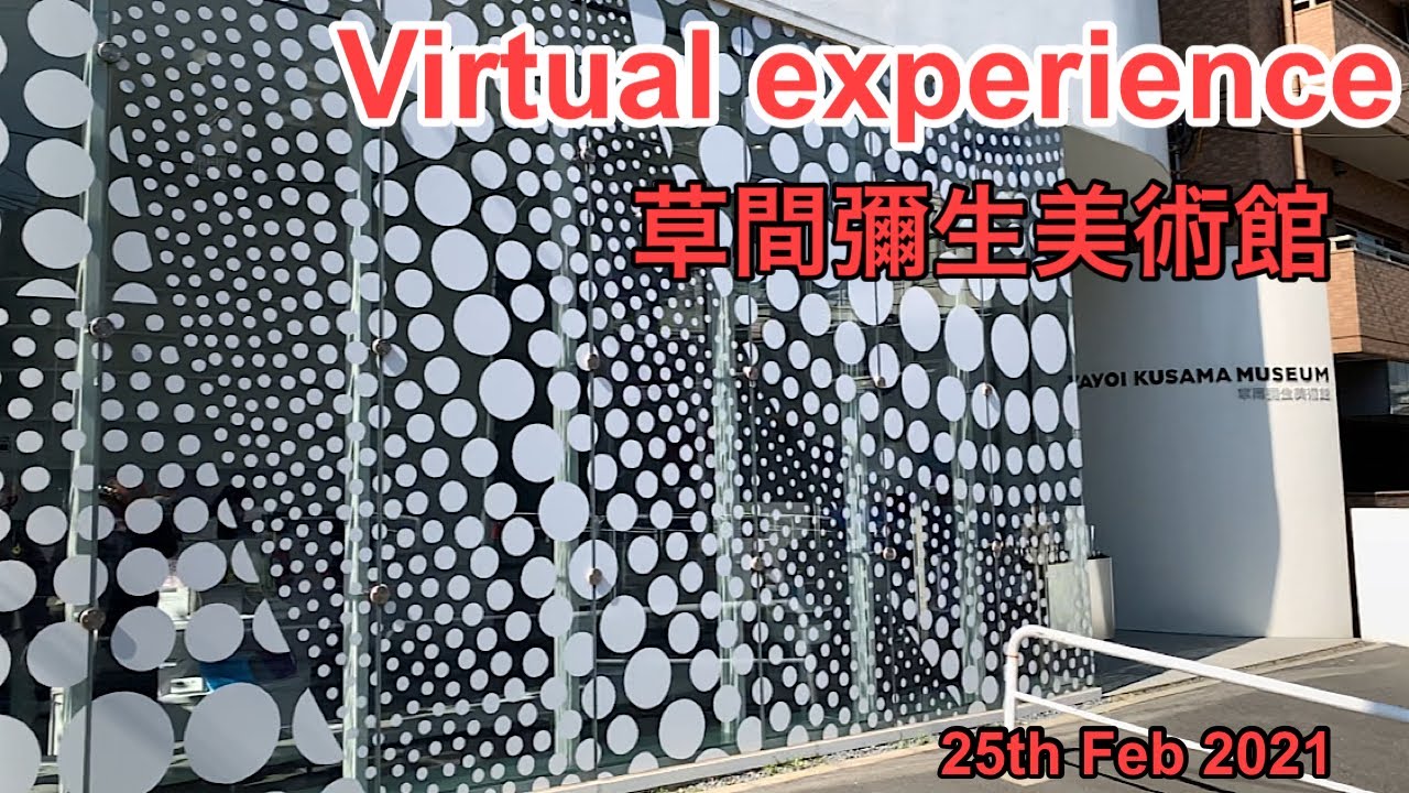 YAYOI KUSAMA MUSEUM. Virtual tour! yayoikusamamuseum ฉันชอบญี่ปุ่น