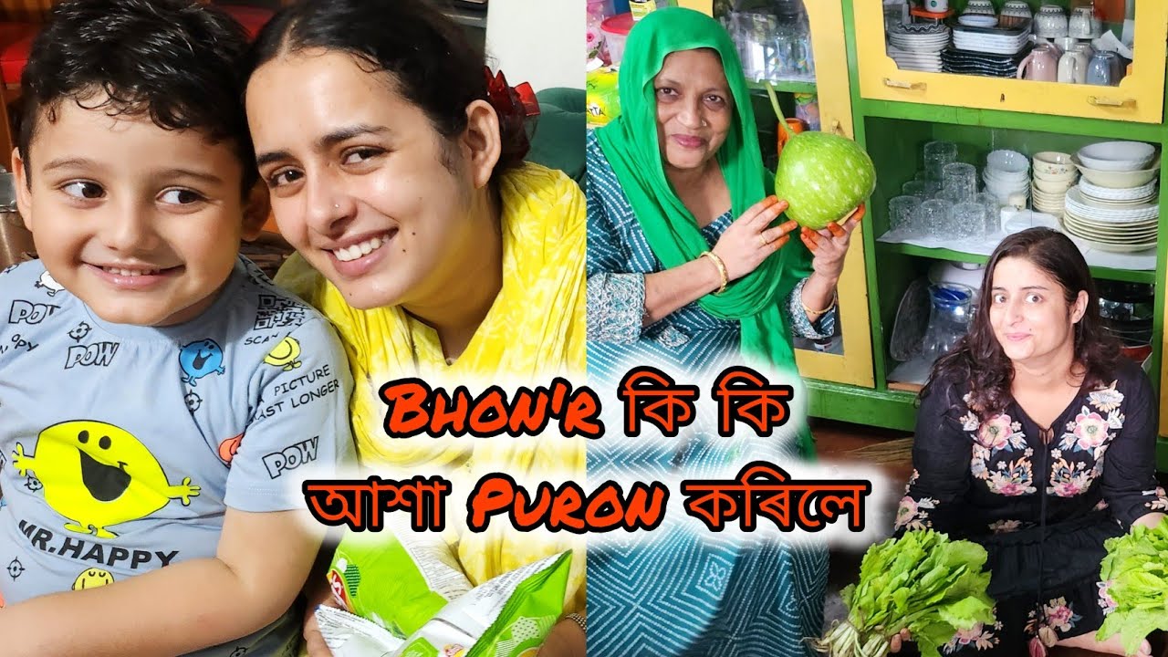 মা e bhon'r কি কি আশা puron কৰিলে ❤️ || Bhon ghor ahi pale🥳 || Tasty fish curry 😋|| Moiaruamar_tales