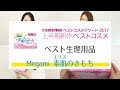 【エリス】Megami 素肌のきもち