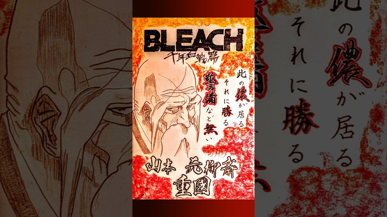 Klub Outside 入会特典　護廷十三隊 十二番隊 入隊証 BLEACH Klub Outside 護廷十三隊 入隊証 入会特典