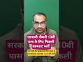सरकारी नौकरी 10वी पास के लिए निकली शानदार भर्ती #govtjobs #viralvideo