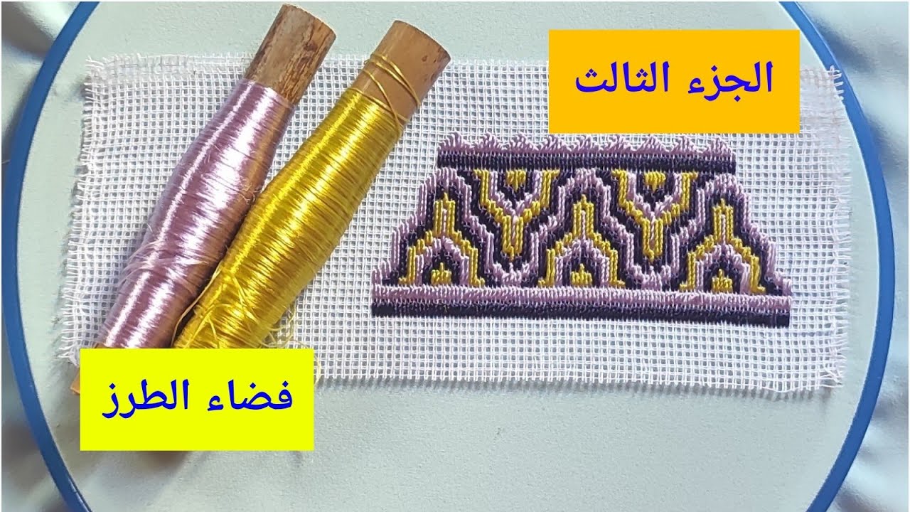#طرز_على_الكانفا🥰 تطبيق رشمة رووووعة 😍 الشكل النهائي#الجزء_الثالث#فضاء_الطرز
