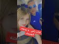 زوجة شاب رامي الجديدة زوجة شاب رامي الجديدة