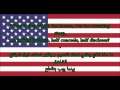 النشيد الوطنى الأمريكى الكامل مترجم - كلمات النشيد - Anthem USA