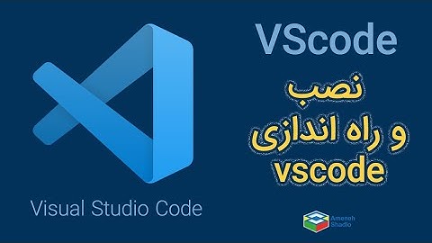 آموزش نصب و راه اندازی ویژوال استادیو کد در ویندوز | visual studio code #vscode