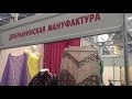 Ателье Добрынинская Мануфактура. Принимаются заказы к Новому Году