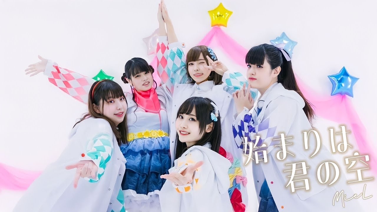 【🧸MieL🎀】始まりは君の空【踊ってみた】