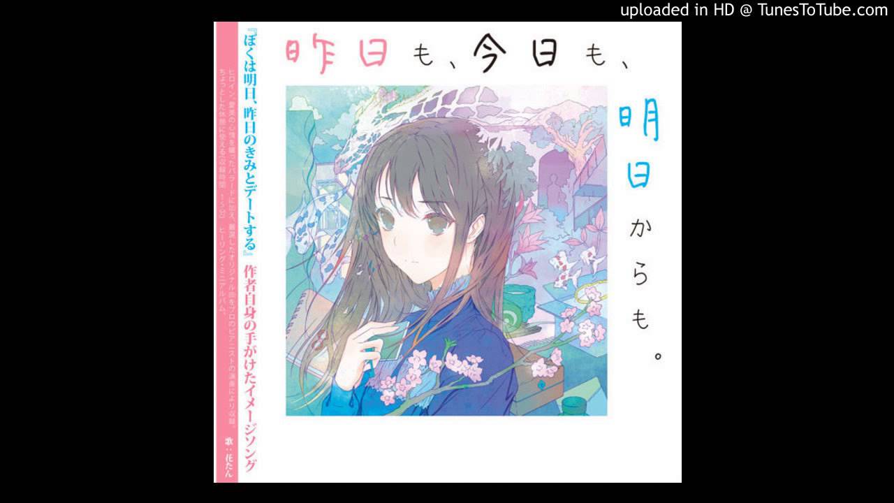 花たん 昨日も 今日も 明日からも Kinou Mo Kyou Mo Ashita Kara Mo Youtube