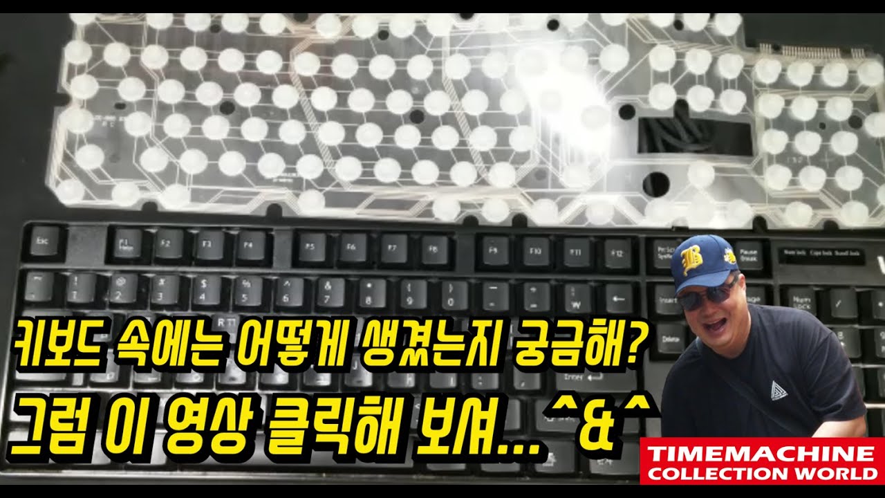 #Collection of modern history of time machines / What's in the keyboard ...