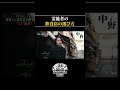 霊能者のプライベート【切り抜き】#shorts #運気 #中野 #スピラボ #スピリチュアル