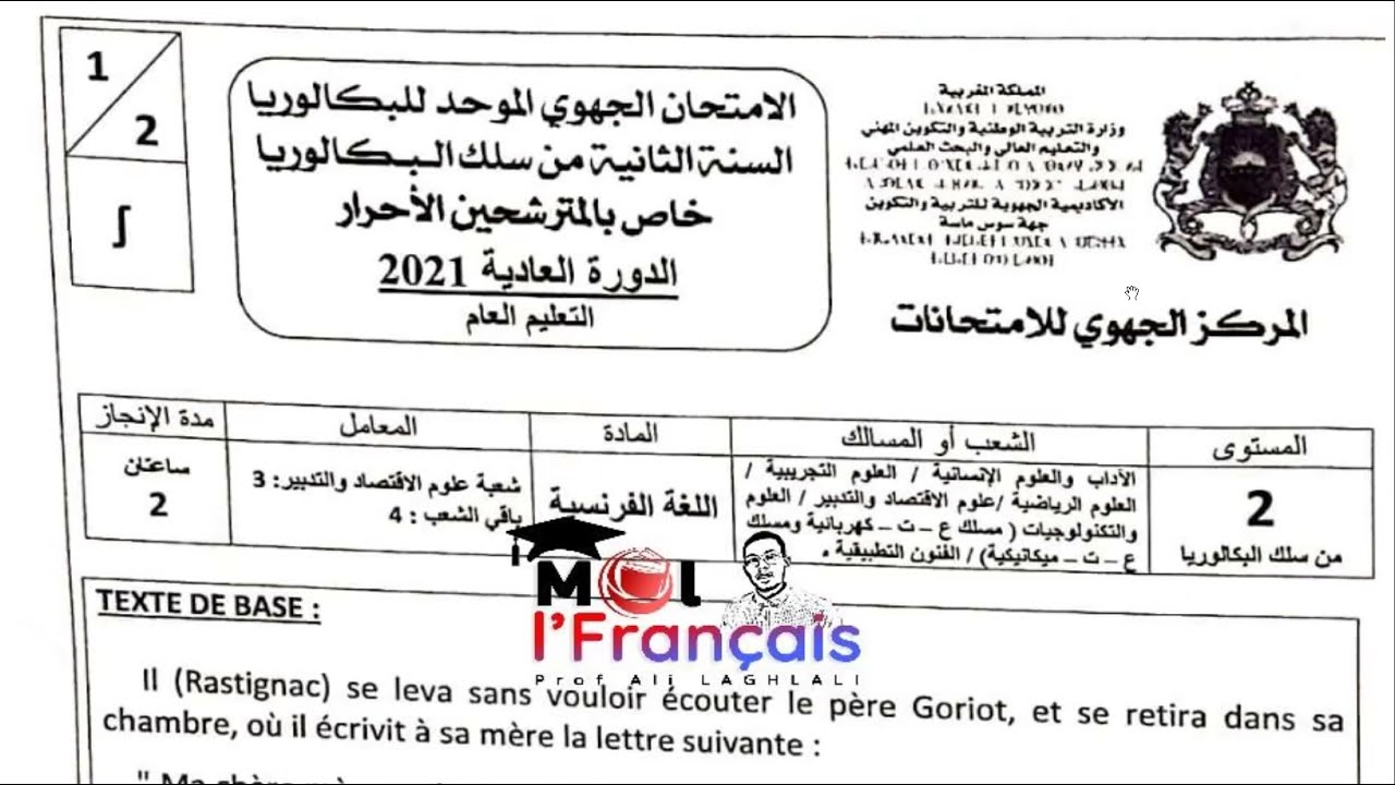 Correction de l'examen régional de Souss Normale   2021 إمتحان جهوي